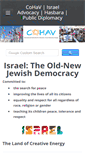 Mobile Screenshot of cohav.org